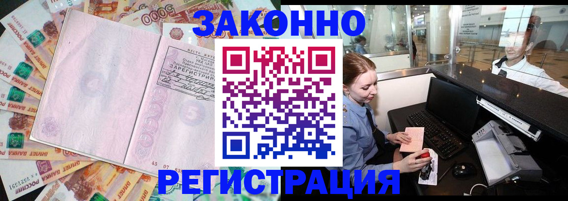 прописка для школы в Сухом Логе